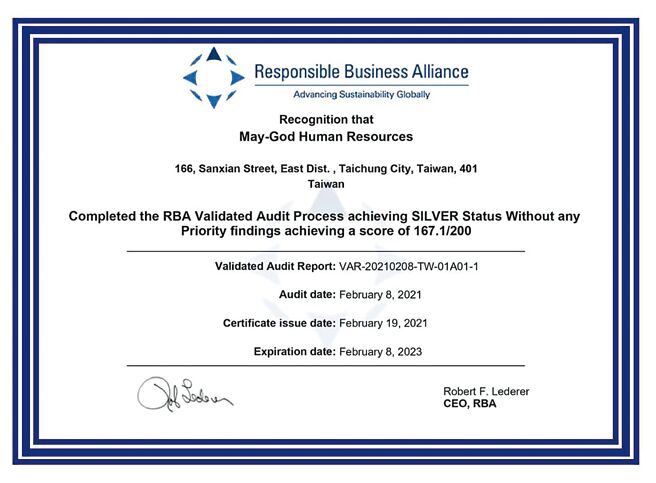 圖為美家人力於2021年取得的RBA VAP認證證書，該公司並進一步於2023年通過SVAP審核，可協助國內各企業取得RBA VAP認證。圖／業者提供