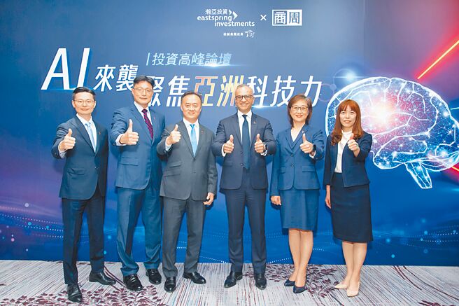 瀚亞投信日前舉辦AI投資高峰論壇。圖／瀚亞投信提供