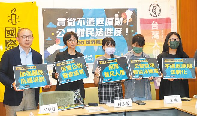 人权团体日前呼吁政府应遵照「国家人权行动计划」时程，尽速将政院版难民法草案送审。（本报资料照片）