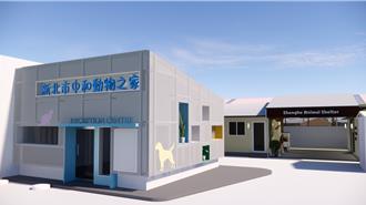 全國首座毛寶貝長照園區 中和動物之家空間再優化