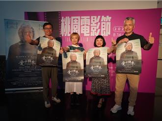入選桃園電影節的《愛子歸來》熟齡網紅擔任宣傳大使