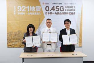 台灣建築史首例！ 宏明建設砸重金 引進頂規日系隔震宅