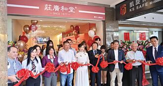 莊廣和堂轉大人創始店 盛大開幕