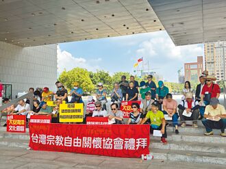 反媽祖園區設雕像 民團市府前做禮拜