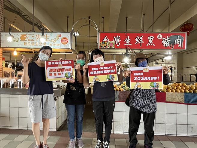台南市公有零售市場攤(鋪)位青年招租計畫開跑囉！即日起試辦，歡迎青年市民踴躍加入市場經營團隊。（市場處提供／曹婷婷台南傳真）