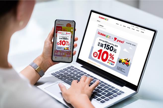 icash Pay拓展交通业态版图 携手和泰集团旗下yoxi合作新上线享10％回馈。（爱金卡提供）