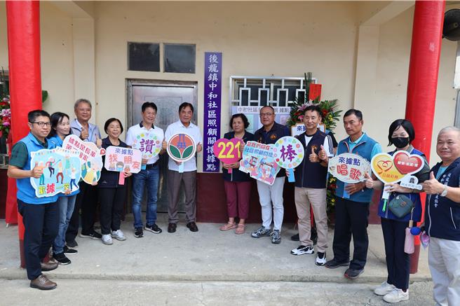 後龍鎮中和社區關懷據點12日啟用，成為苗栗縣第221個據點。（謝明俊攝）