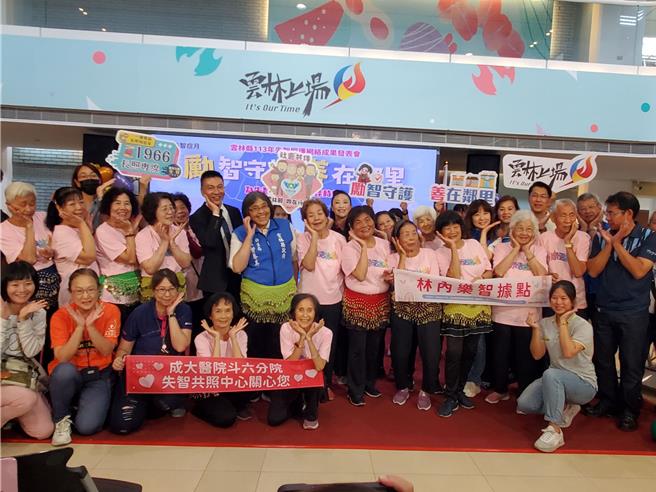 雲林縣府今（12日）舉行失智預防成果展，展示績優社區巷弄長照站及失智照護據點的成果。（周麗蘭攝）