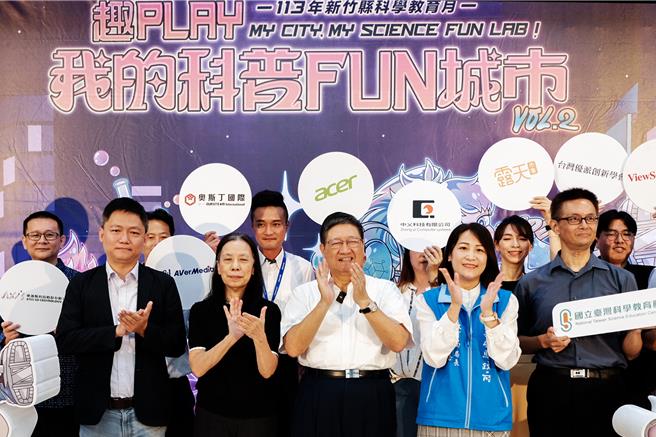 新竹縣「科學教育月」推出「趣Play 我的科普Fun城市 VOL.2」，縣長楊文科（中）12日宣布，10月5日到6日在縣立體育館辦理「新竹縣科普博覽會」，接續還有「科學巡迴教育」活動及「科學好玩展」輪番登場，以3大亮點打造竹縣為科普最佳Fun城市。（羅浚濱攝）