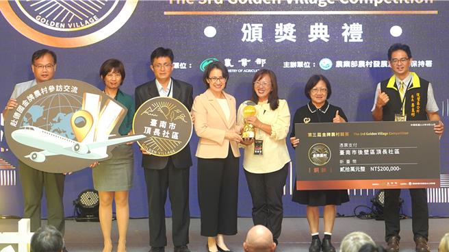 台南市后壁区顶长社区参加农业部第三届金牌农村竞赛，荣获铜牌奖，昨（11）日农业部在台大医院国际会议厅颁奖，副总统萧美琴（右四）亲自颁发奖牌和20万元奖励金。（台南市政府农业局提供／张毓翎台南传真）