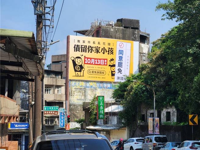 罷免基隆市長國樑投票倒數進入1個月，罷免團體12日再增掛5面看板，主要訴求指謝市府製造錢坑。但謝國樑回擊，上任至今已經還債逾10億。（山海公民拆樑行動提供／徐佑昇基隆傳真）