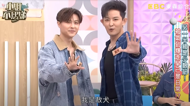 王子(左)和敖犬同台，谈团体闹翻内幕。（图／翻摄自小姐不熙娣 YT）