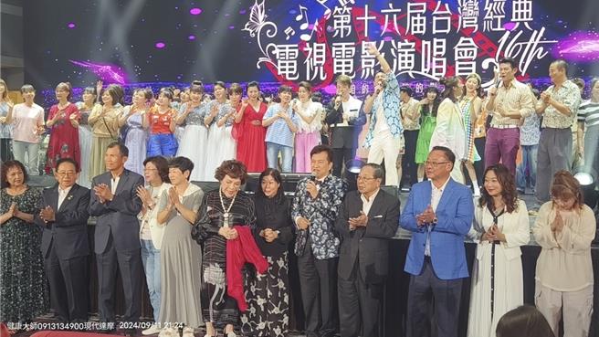 「台湾经典电视电影演唱会」 圆满落幕。(李朝永提供)