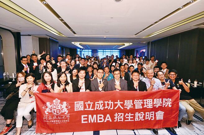 成大管院EMBA所舉辦的招生說明會，場場爆滿。圖／成大管院提供