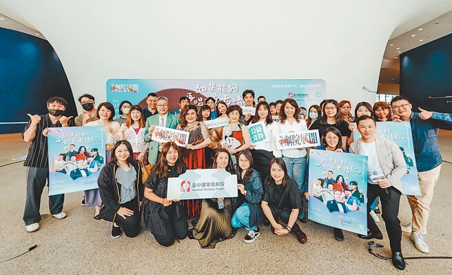 台中国家歌剧院推出全新制作《如果能够，再唱一首老情歌》，将于9月13日、21日及27日各在苗北艺文中心、台中国家歌剧院及台南新营文化中心巡演， 11日举办记者会，「剧院展开计画」团队与现场观眾合影。（台中国家歌剧院提供／陈淑芬台中传真）