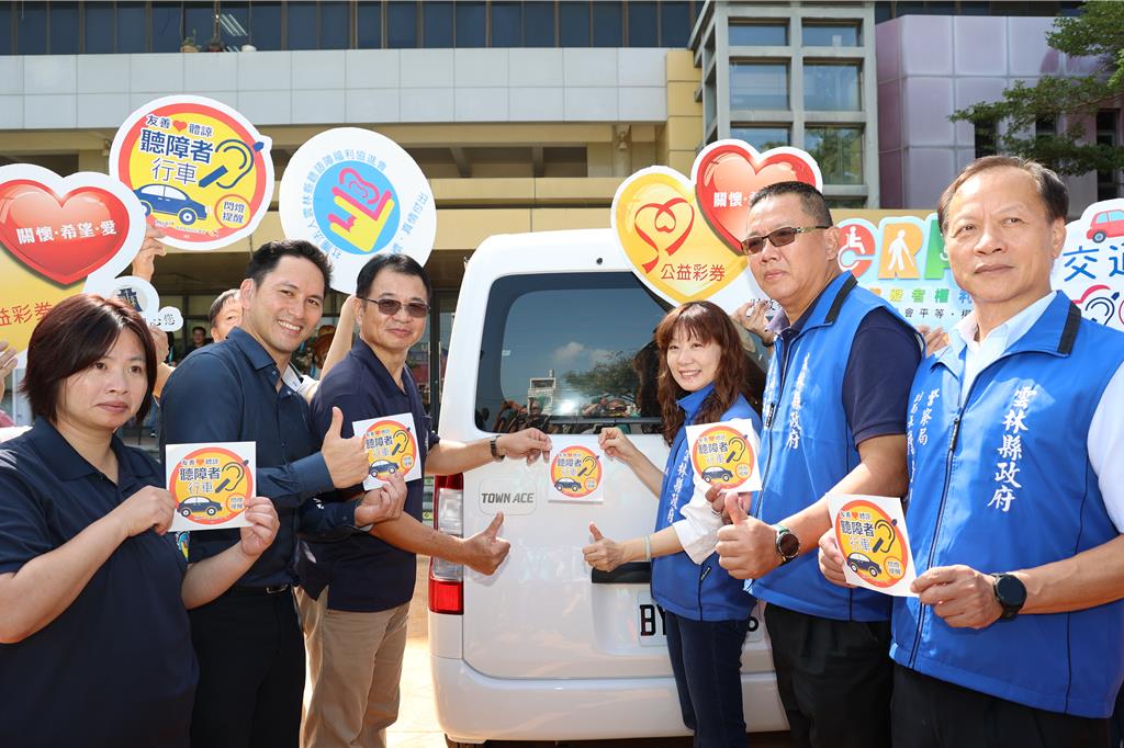 雲林縣府今年印製4000張友善體諒聽障者行車友善貼紙，讓聽障者免費索取。（周麗蘭攝）