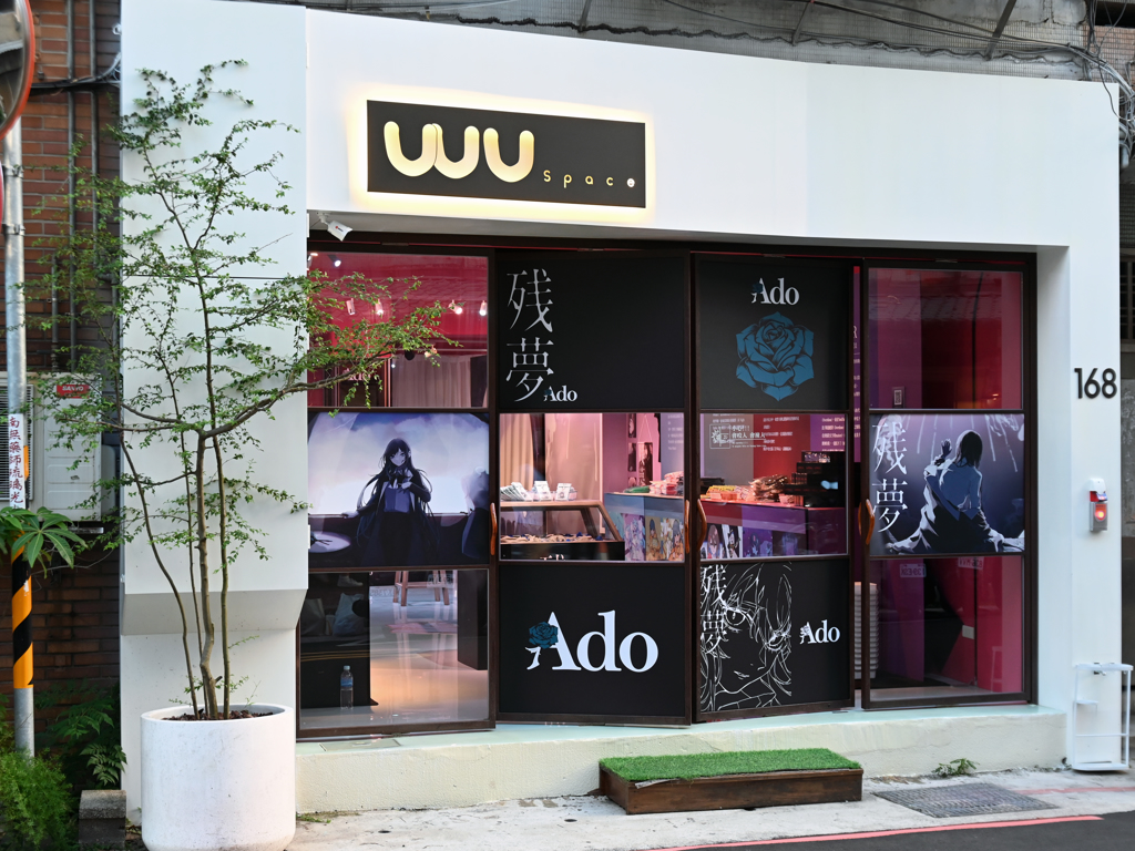 Ado「殘夢」快閃店台北登場！本人親錄問候影片歡迎粉絲蒞臨