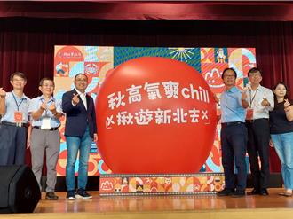 新北22場秋季活動即起暢玩至11月 品蟹饗筍探訪人文藝術