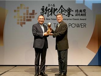 致力永續發展及創新投資 大豐電奪新北企業精典獎