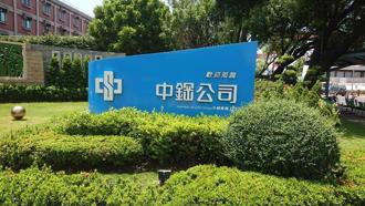 中鋼今年股價崩逾20％  新經營團隊如何應對兩挑戰？