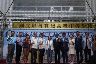 從幼兒園到高中 屏科實驗中學今揭牌