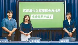 文宣一模一樣 藍控民進黨介入罷樑