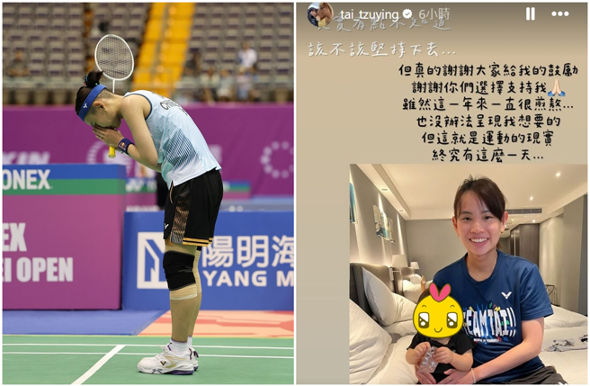 戴资颖12日在香港羽球公开赛16强中因伤退赛，她深夜发出限动贴文让人心疼。（图／摄自 tai_tzuying  IG）
