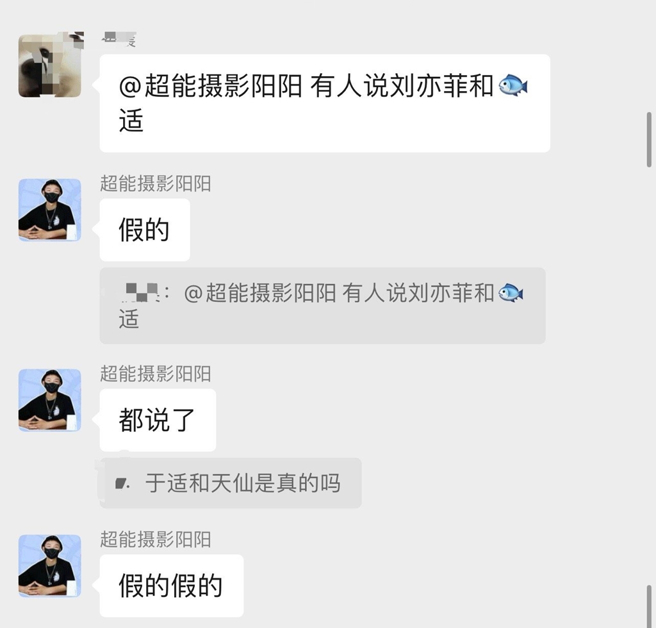 狗仔否认刘亦菲与于适交往中。（图／翻摄自新浪娱乐微博）