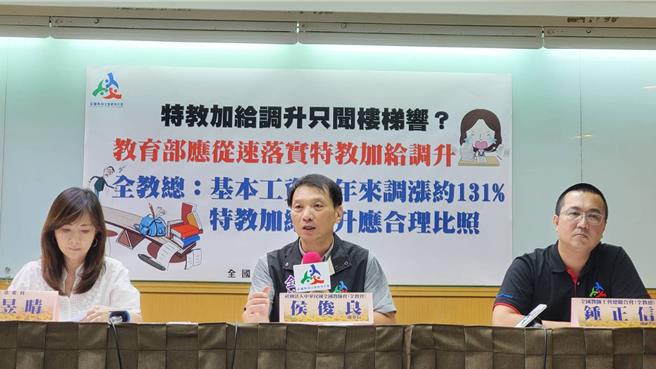 特教老师加给金额从前身特教津贴在民国81年调整为1800元后，迄今已逾32年未再进行调整，全国教师工会总联合会携手立委郭昱晴（左）于今（13）日召开记者会，呼吁应速调升特教加给，不应再拖延。（全教总提供）