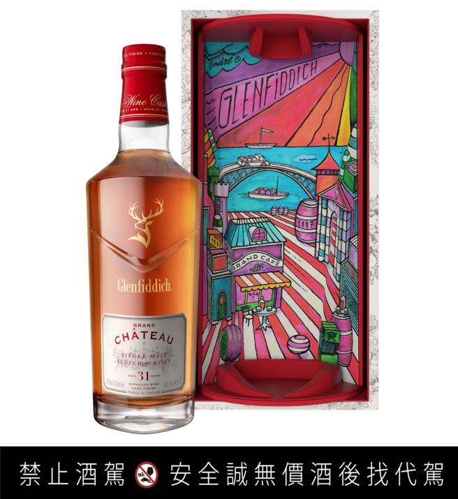 格蘭菲迪推出31年波爾多紅酒桶單一麥芽威士忌，6萬1000元。（Glenfiddich提供）