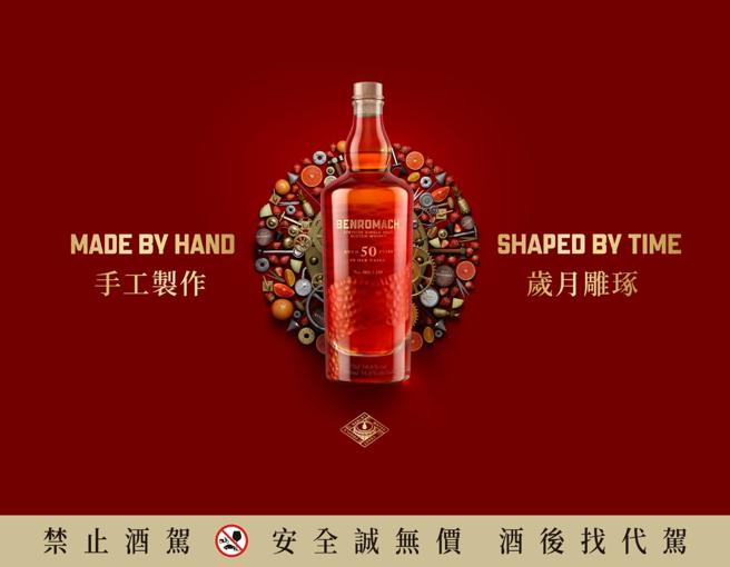 百樂門50年單一麥芽威士忌，限量248瓶，82萬9000元。（Benromach提供）