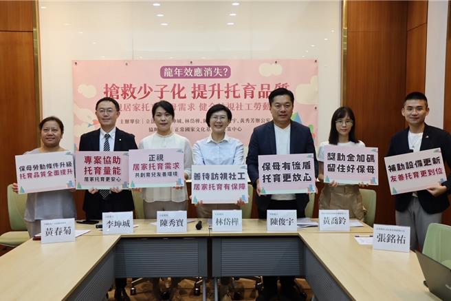 民进党李坤城、林岱桦、陈秀寳、陈俊宇和托育及就业政策催生联盟发言人黄乔铃、全国托育人员协进会理事黄春菊，今召开记者会，要求政府正视居家托育人力断层危机、增加保母奖助金，并提升访视辅导员的劳动条件。（正国会提供／游念育台北传真）