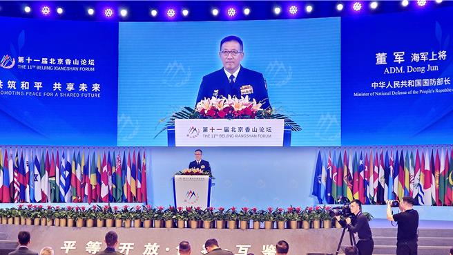 香山论坛开幕未提台海，中国大陆防长董军致词：各国主权和安全利益神圣而不可侵犯。（蓝孝威摄）