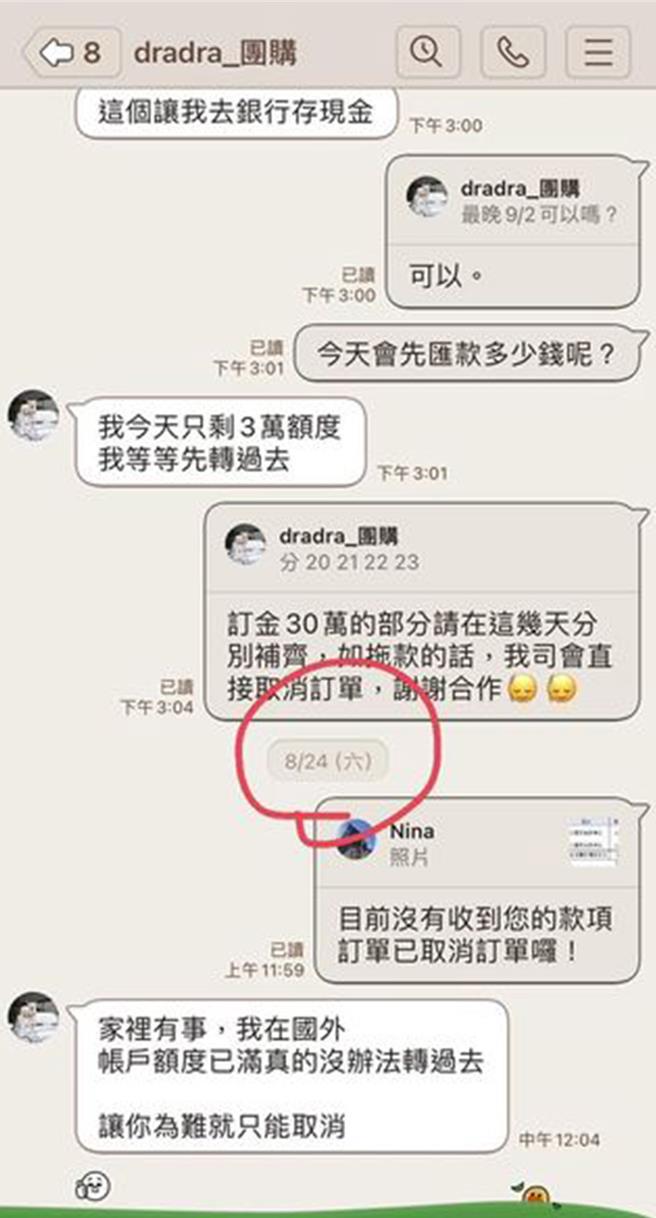 小丞事胖老闆在臉書公布與團購主的LINE對話紀錄。（摘自小丞事臉書）