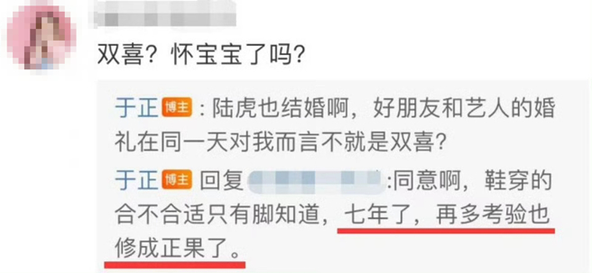 于正爆料吳謹言和洪堯交往7年。（圖／翻攝自于正微博）