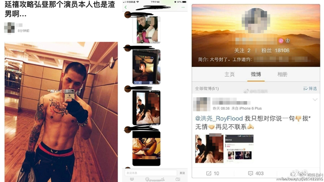 洪堯過去被挖劈腿、流出床照等黑歷史。（圖／翻攝自吃瓜爆料微博）