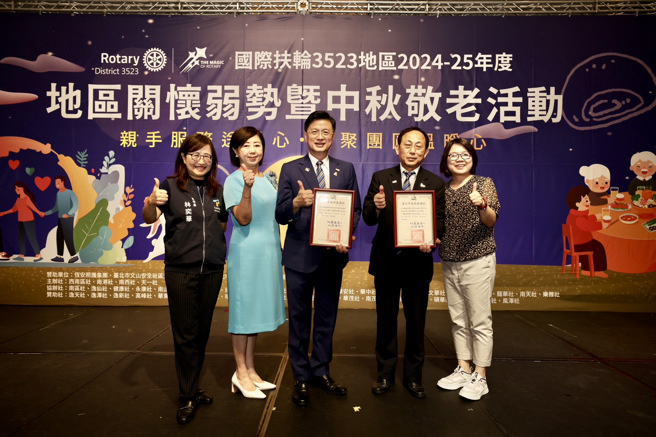 市府致赠感谢状。副市长林奕华、总监夫人、总监曾国峰，活动主委蔡渊辉，社会局局长姚淑文。(国际扶轮社提供)