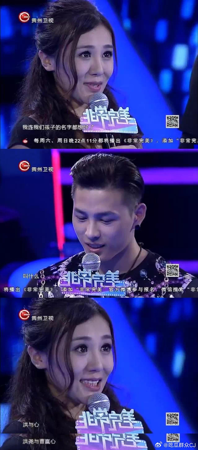 洪堯和曹贏心在節目裡配對成功。（圖／翻攝自微博）