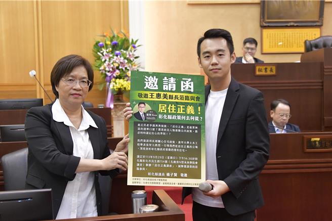 彰化縣長王惠美（左）接過縣議員楊子賢（右）製作的邀請函手舉板。（縣議員楊子賢提供／孫英哲彰化傳真）