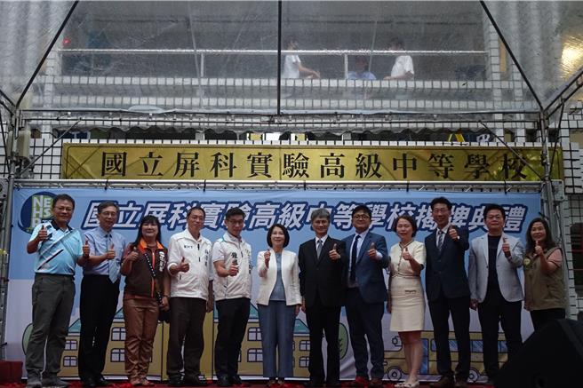 屏科实验中学12日举行揭牌典礼。（罗琦文摄）