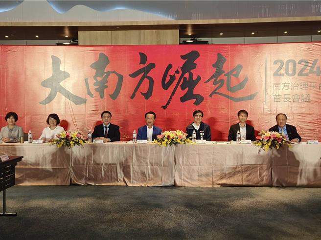 2024南方治理平台首長會議13日在嘉義縣舉行。（廖素慧攝）