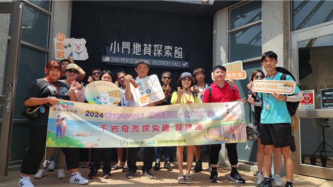 探索澎湖獨特地形地貌和秋季人文景觀，澎管處13日推「秋之奇岩季」踩線團。（許逸民攝）