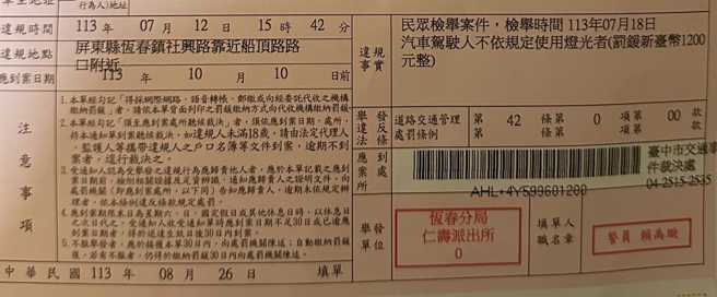 一名男子稱家中長輩因在墾丁開車路不熟，閃著雙黃燈提醒後車，卻遭檢舉開罰1200元，要為此討拍反被網友打臉。（圖／翻攝自臉書爆料公社二社）