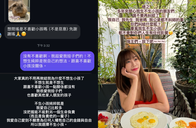 林佩瑤曝光個人想法，希望網友別再糾結生小孩的問題。（圖/ 翻攝自林佩瑤 IG）