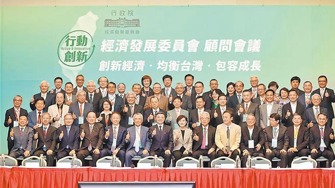行政院经济发展委员会日前举行顾问会议开幕典礼。（报系资料照片／杜宜谙摄） 