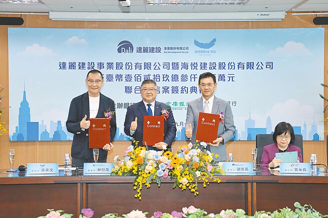 合庫金控暨銀行董事長林衍茂（左二）代表授信銀行團與達麗建設董事長謝志長（左三）及海悅建設董事長黃希文（左一）共同完成聯合授信案簽約。圖／合庫銀行提供