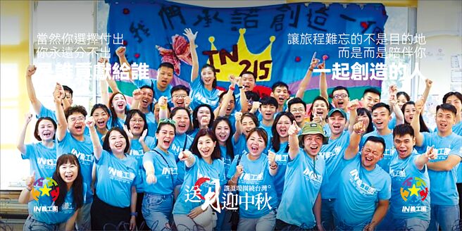 IN215義工團中秋送暖，150位志工冒雨深入台南偏鄉傳遞愛心。圖／IN義工團提供