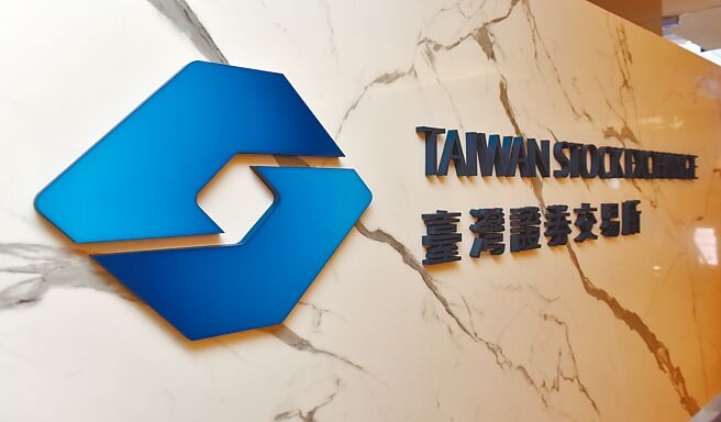 親俄駭客盯上台灣，攻擊政府單位、公股金融事業，包括證交所（見圖）等官網都受到波及。（本報資料照片）