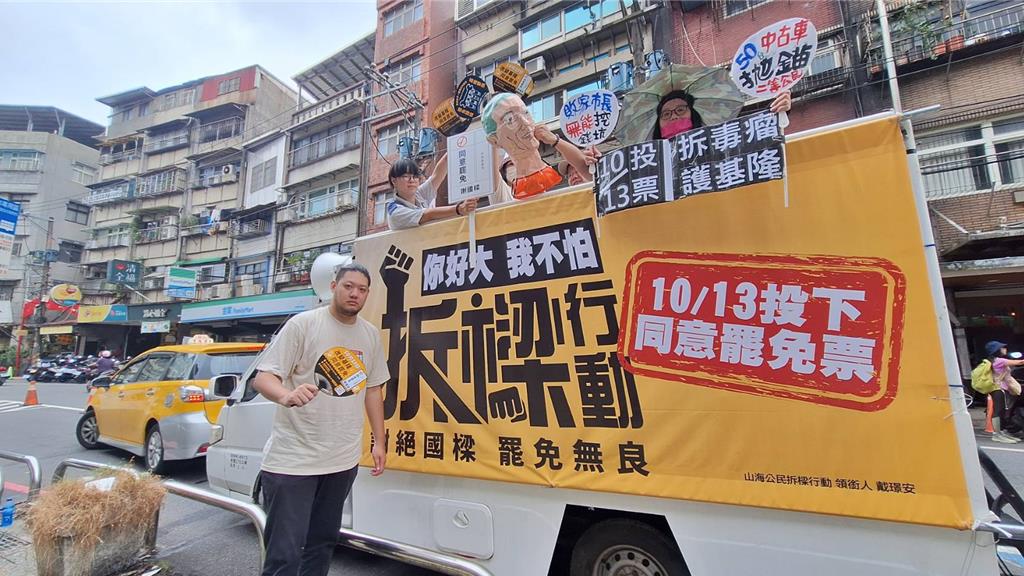 罷樑團體戰車宣講啟動  與「反惡罷」市場掃街強碰拼場