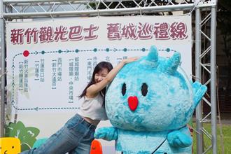 新竹觀光巴士開跑！搭乘免費巴士逛舊城 中秋市集等你來